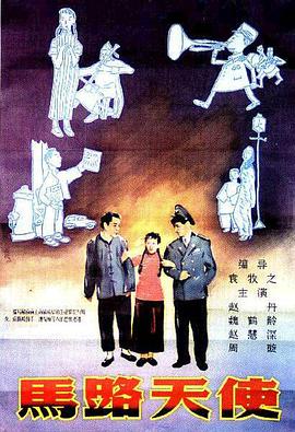 雅雄的马仔
